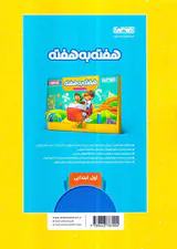 کتاب کار و تمرین فارسی 1 انتشارات منتشران